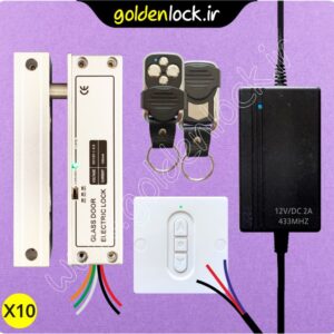 بسته 10 عددی قفل ریموتی شیشه سکوریت