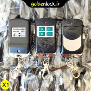 ریموت طرح ساید - کدلرن - 433 مگاهرتز - وارداتی