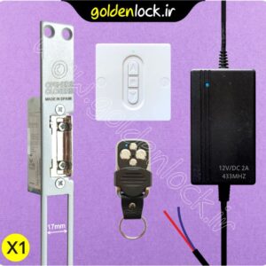 قفل ریموت دار درب اتاق = مقابل برقی اسپانیایی O&C + آداپتور ریموتی Kelitec