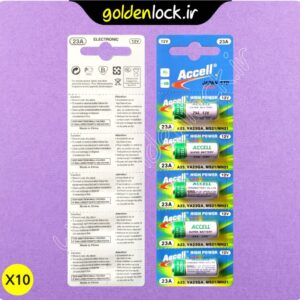 بسته 50 عددی (10 ورق ۵ تایی) باتری 12V 23A اکسل Accell